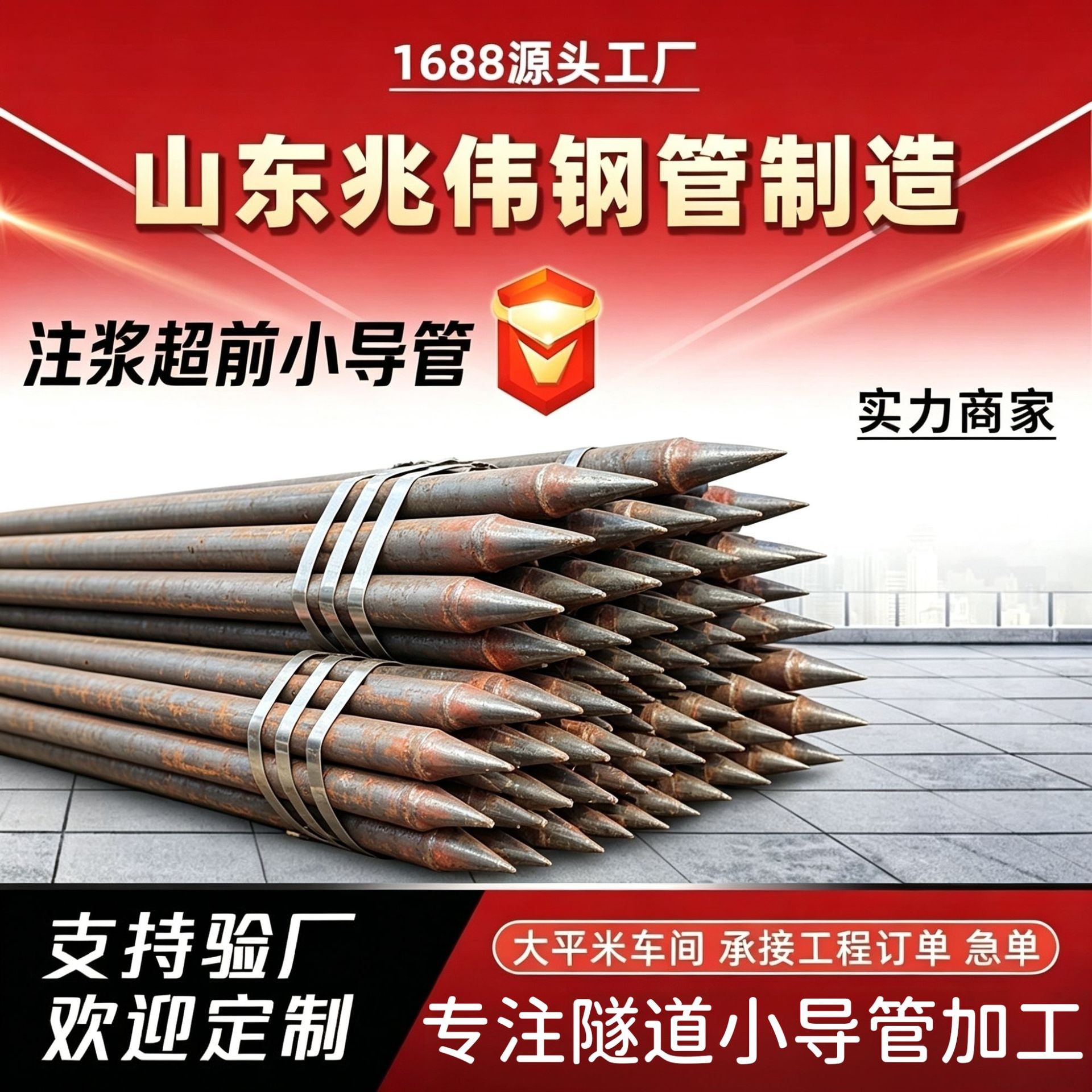 衡阳衡阳42超前小导管厂家｜隧道注浆锚管锁脚倒刺锁尖打孔加工